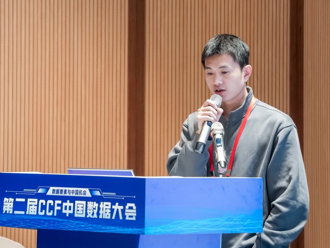 我校承办第二届中国数据大会分论坛“能源电力数据要素：高质量基础与智能价值的再造”