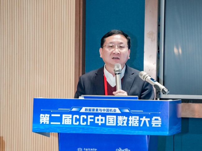 我校承办第二届中国数据大会分论坛“能源电力数据要素：高质量基础与智能价值的再造”