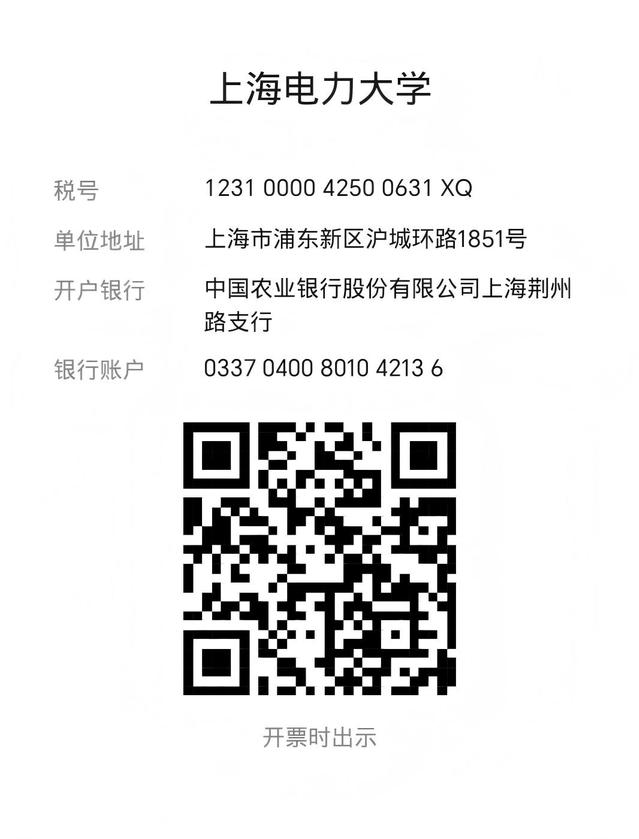 关于变更我校开户银行名称的重要通知