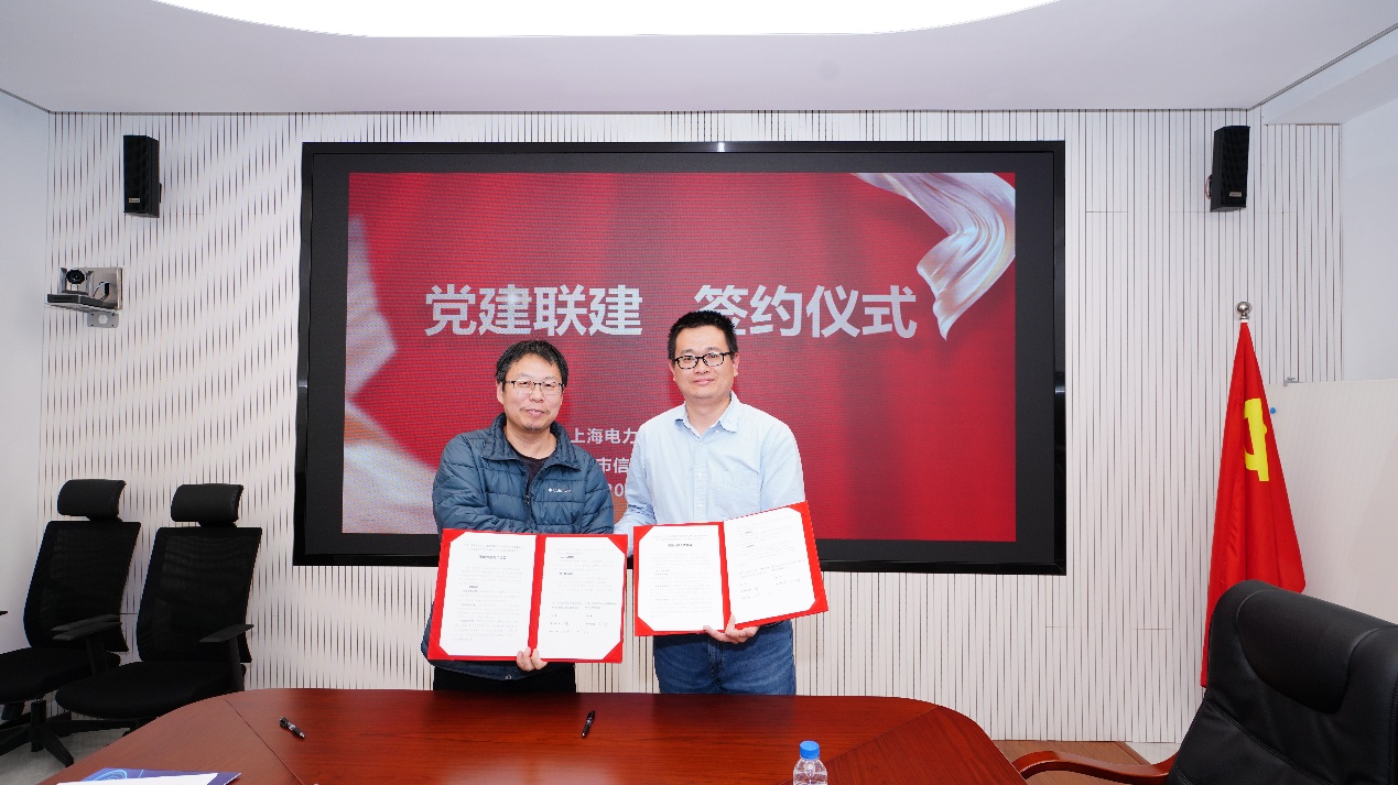 人工智能学部信息安全教工党支部赴上海市信息安全测评认证中心开展联合学习暨共建签约仪式