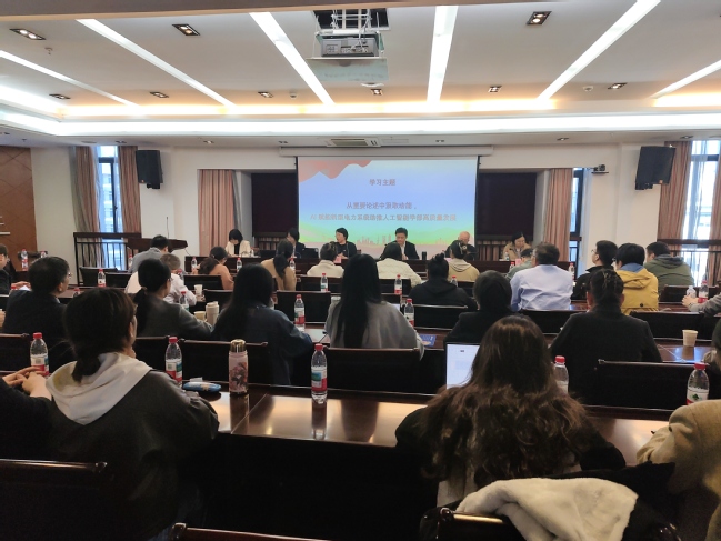 人工智能学部召开党委理论学习中心组（扩大）学习会