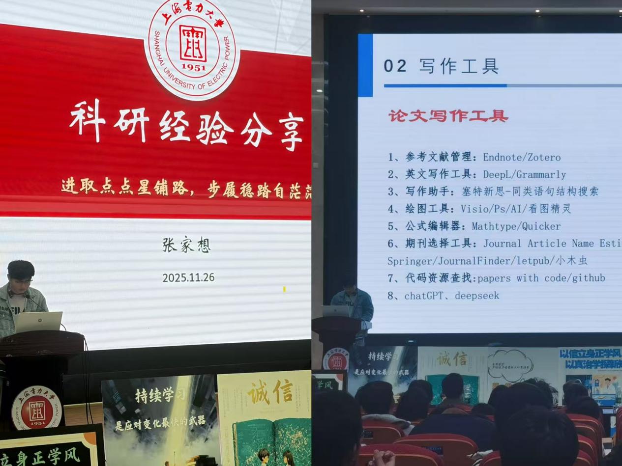 心向真理守诚信，行稳学术逐光行——人工智能学部开展科学道德与学风建设主题教育系列活动