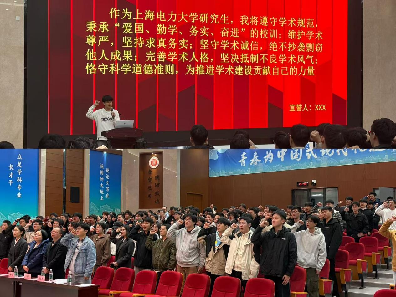 心向真理守诚信，行稳学术逐光行——人工智能学部开展科学道德与学风建设主题教育系列活动