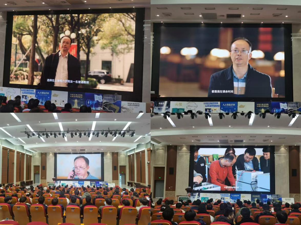 心向真理守诚信，行稳学术逐光行——人工智能学部开展科学道德与学风建设主题教育系列活动