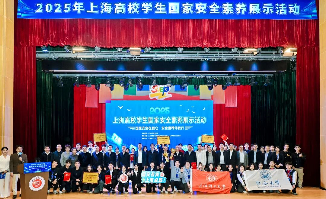 “上海高校学生国家安全素养展示活动”在我校举行