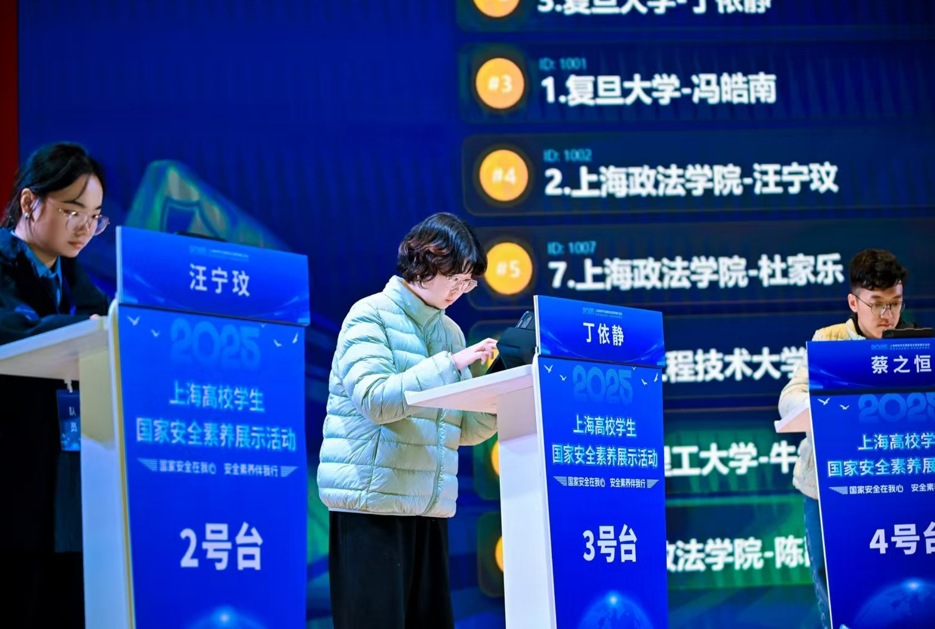 “上海高校学生国家安全素养展示活动”在我校举行