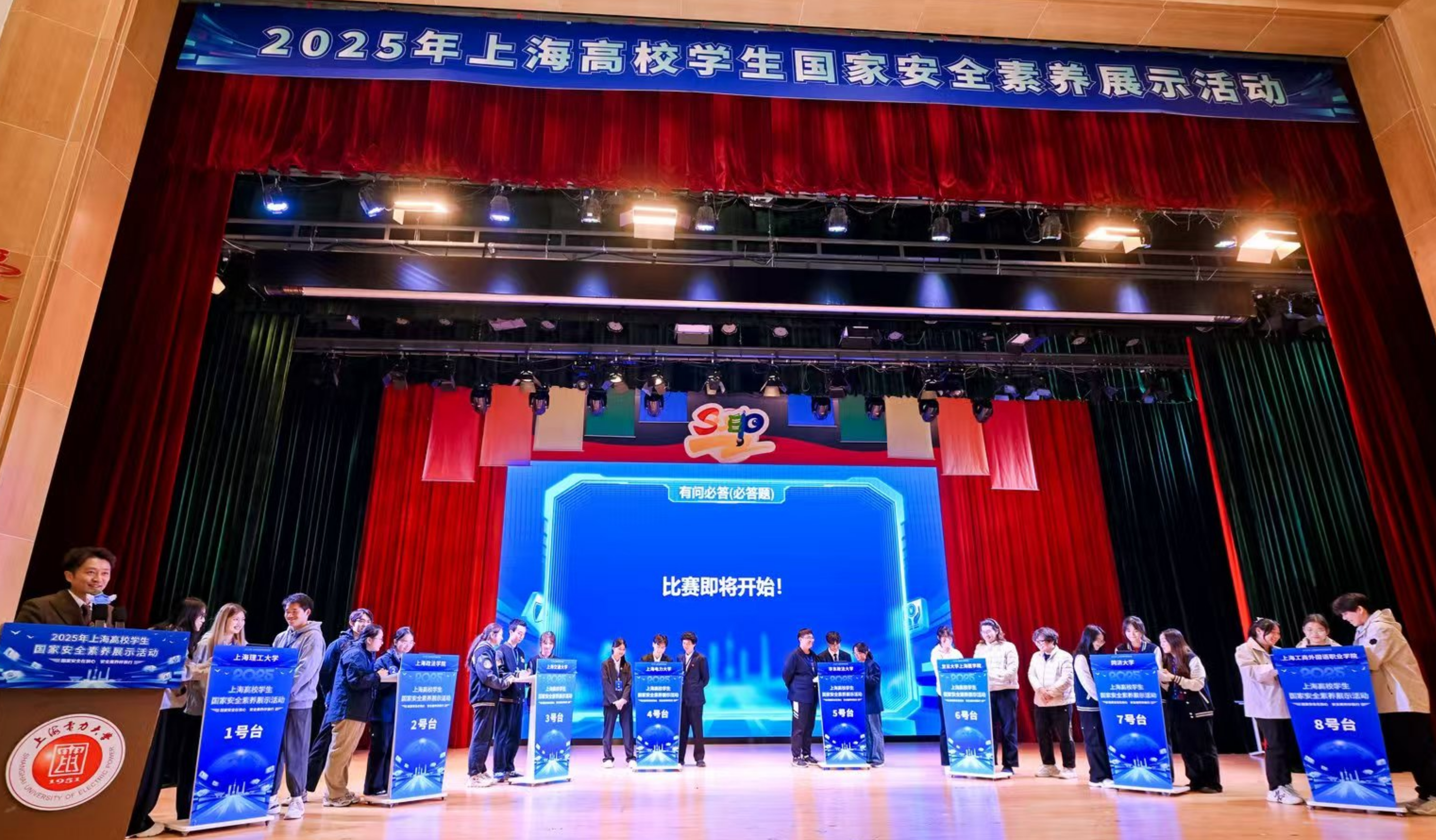 “上海高校学生国家安全素养展示活动”在我校举行