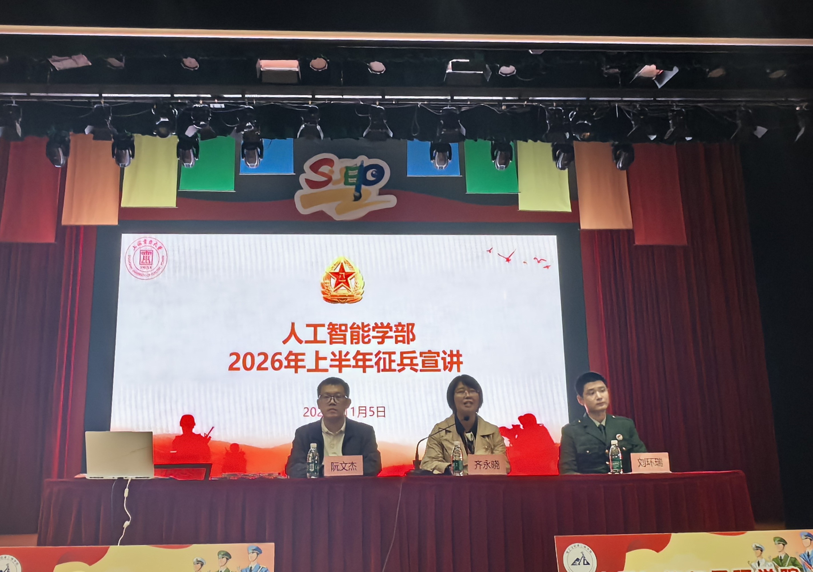参军报国 无悔青春——人工智能学部开展2026年度征兵宣讲系列活动