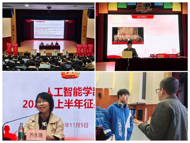 参军报国 无悔青春——人工智能学部开展2026年度征兵宣讲系列活动